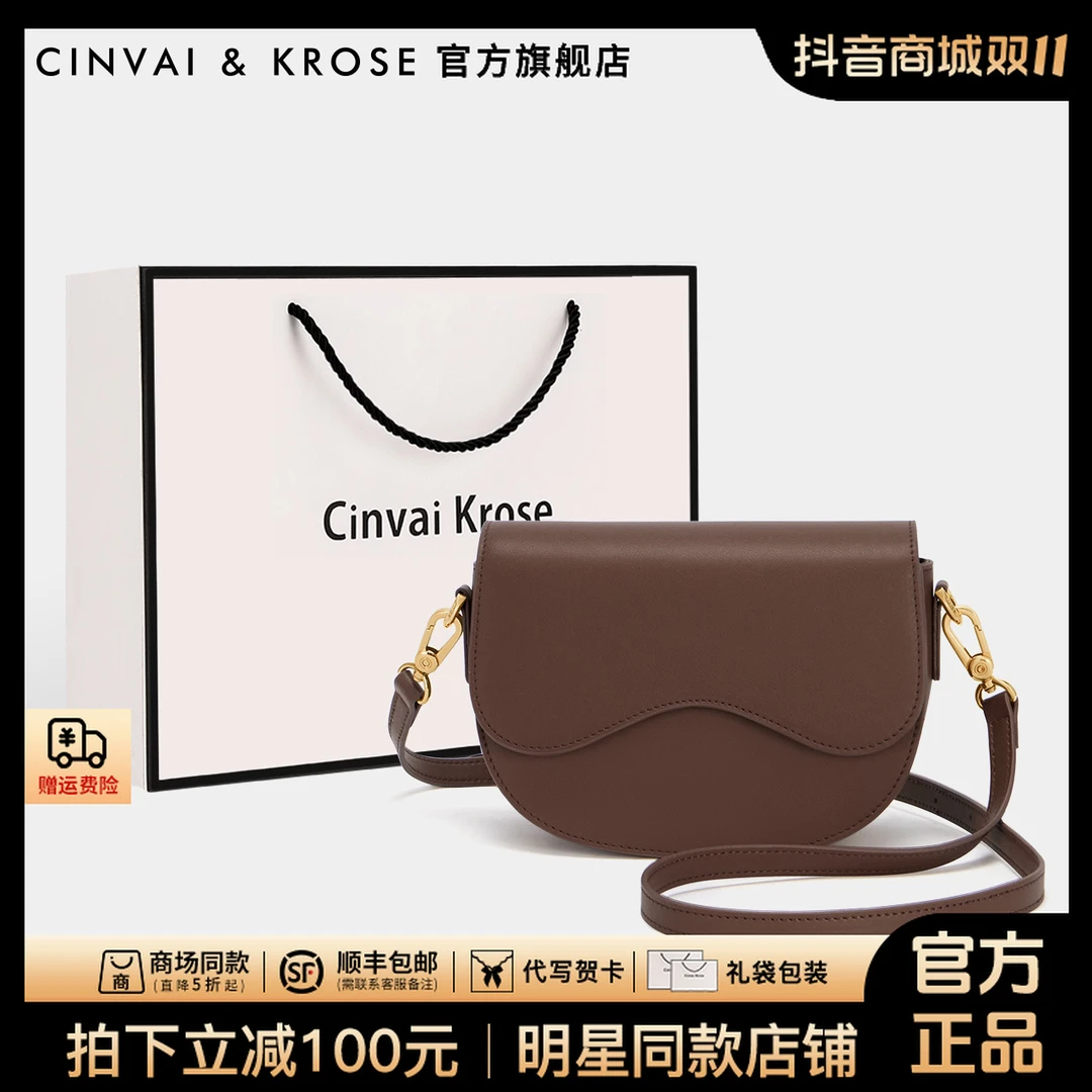 【官方正品Cinvai&Krose】包包2025新款眼镜型马鞍包真皮单肩包百搭