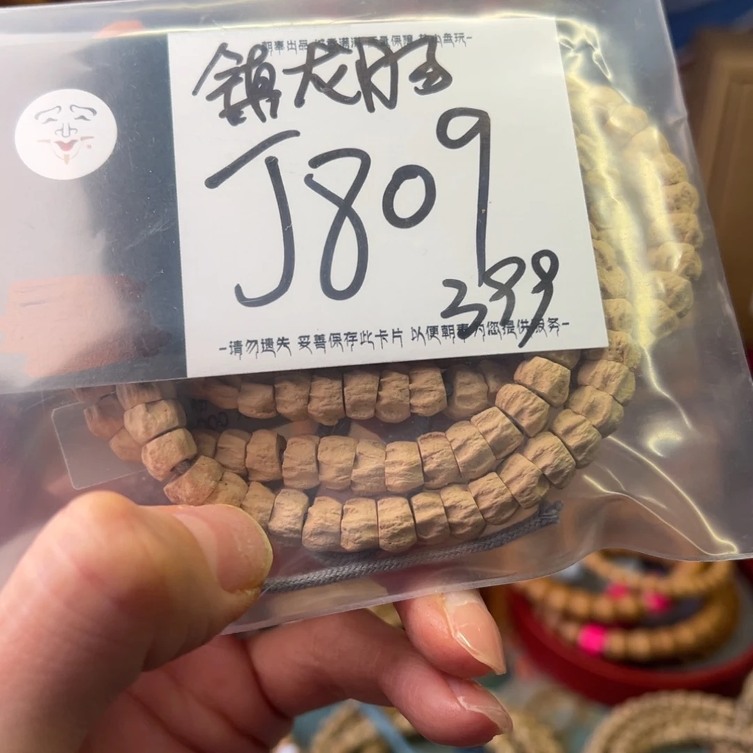 柏香籽/百香籽手串