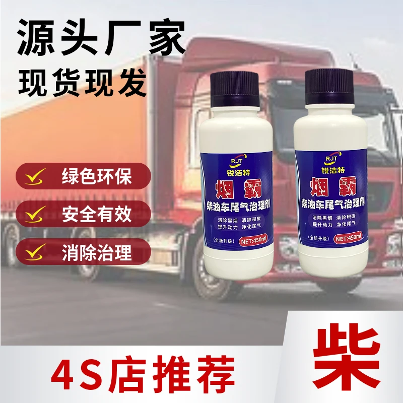 烟霸柴油车专用实用汽车用品助力年检消除黑烟尾气超标车辆用品