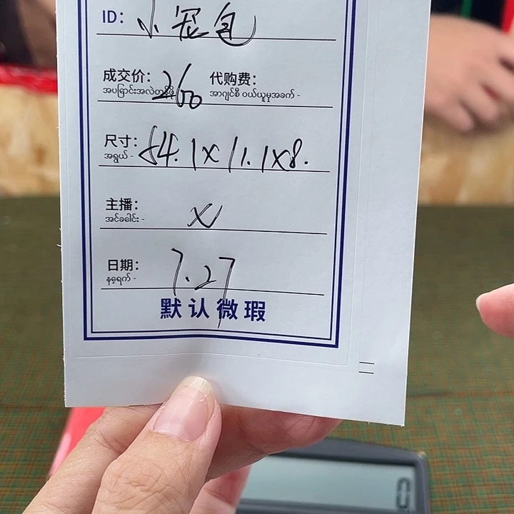 小***1珐琅非金属所见所得