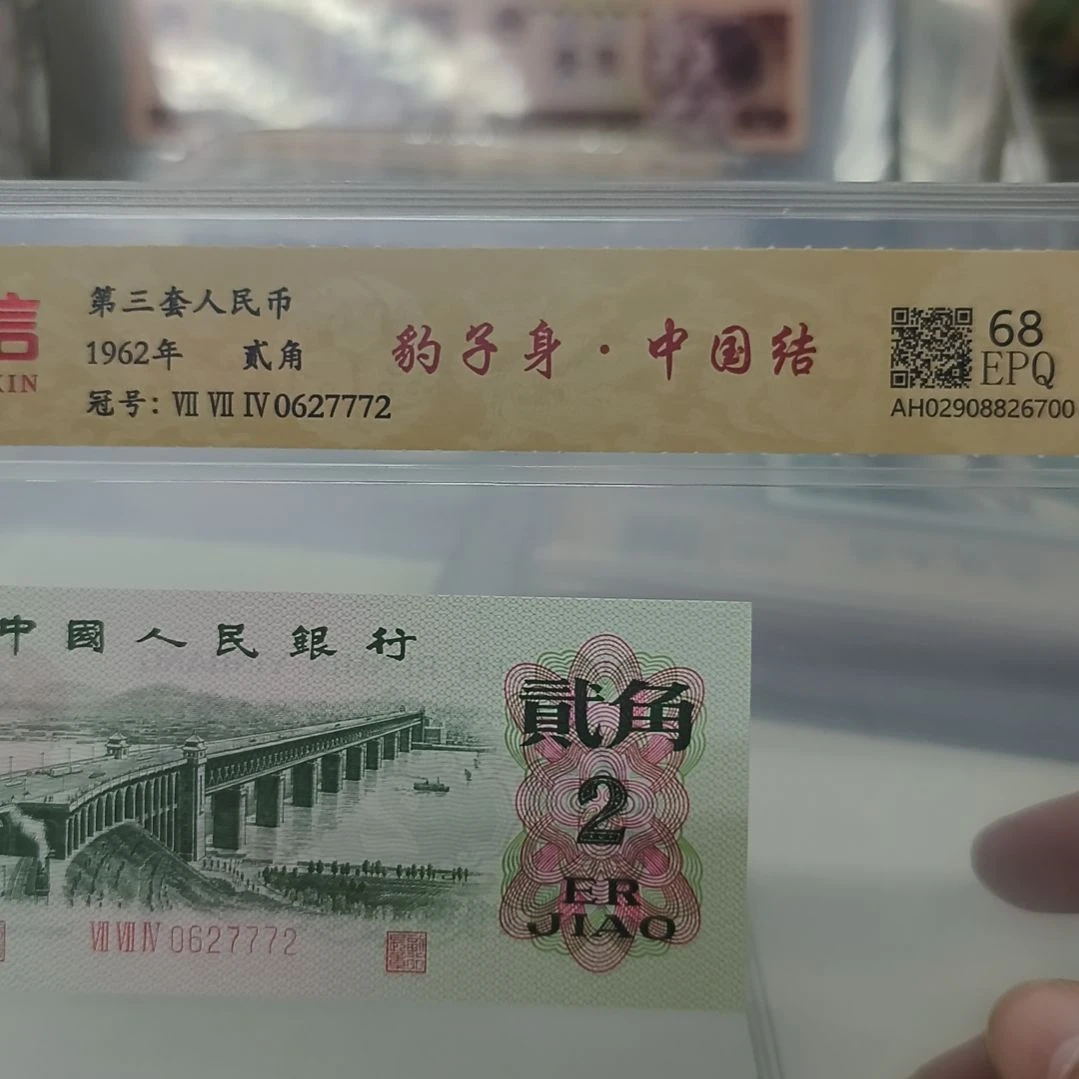 大桥两角中国结豹子身两枚