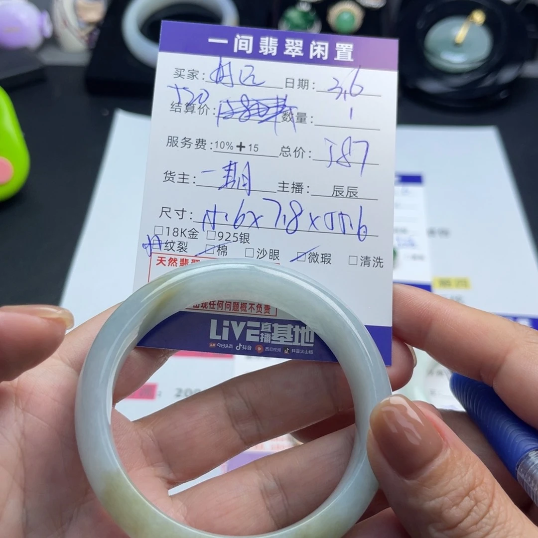 翡翠手镯未镶嵌好***?