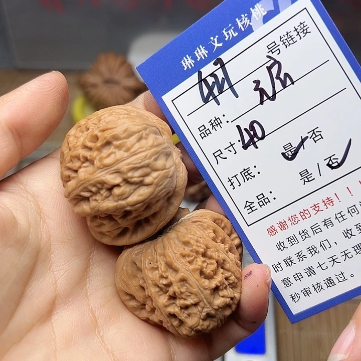 文玩核桃吊坠核桃427