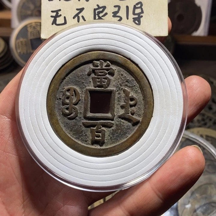 蛋****纯银现代工艺品咸丰