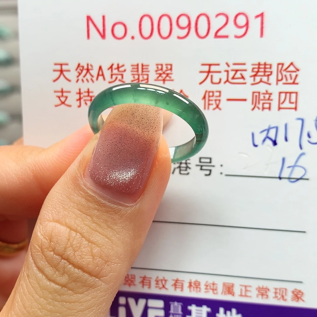 未镶嵌戒指翡翠卡牌