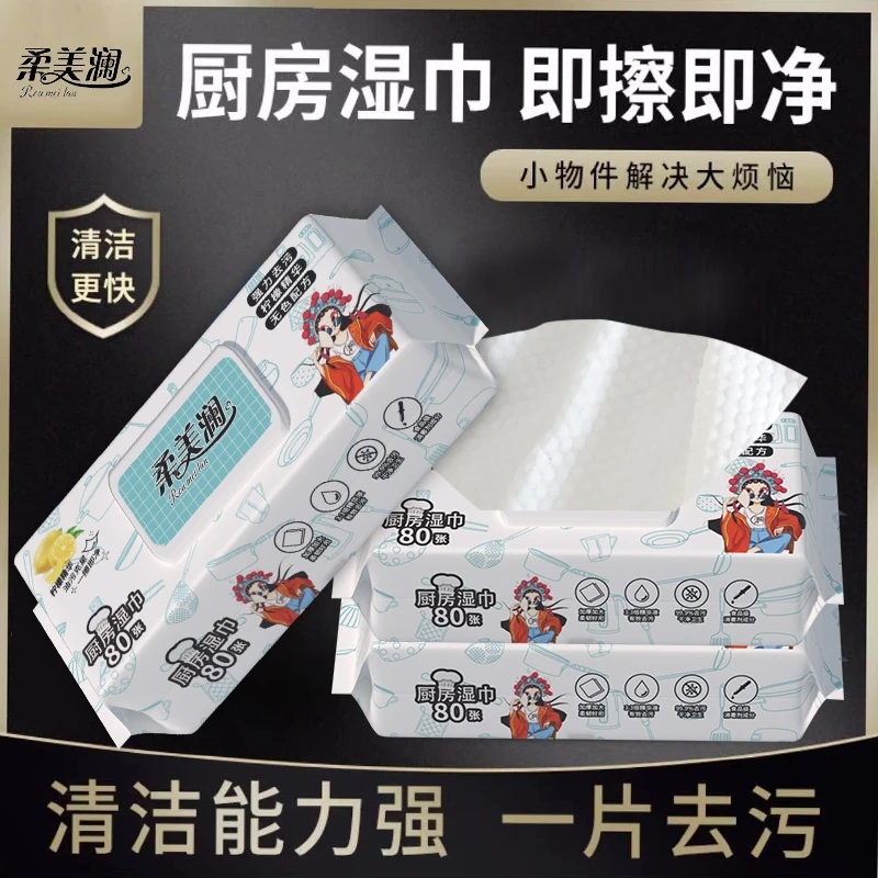家用超大包装厨房清洁湿巾油烟去油污一次性抹布巾加大厚