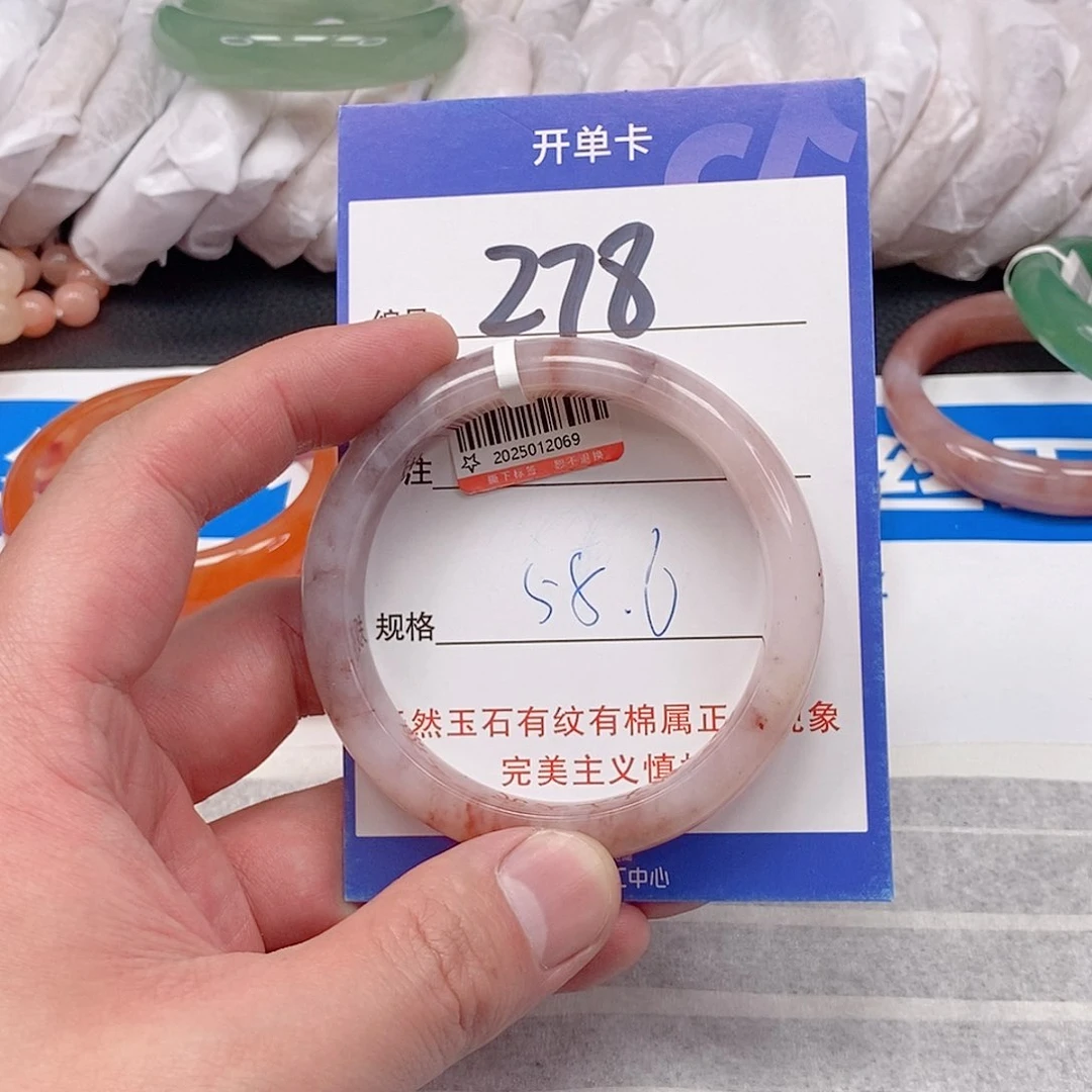 未镶嵌手镯石英质玉（金丝玉）
