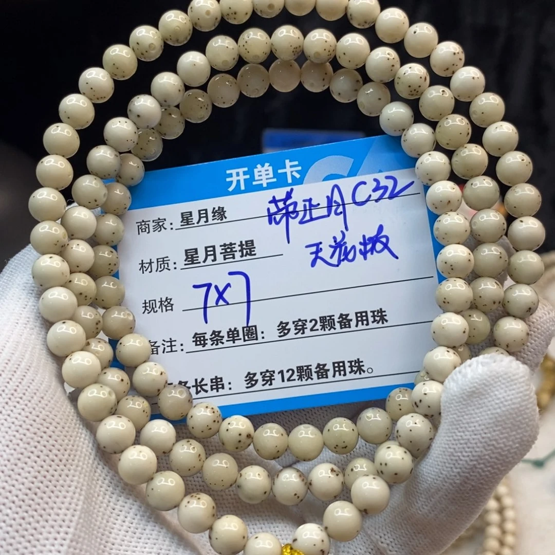 【闪购商品】吊坠星月菩提C32———————-