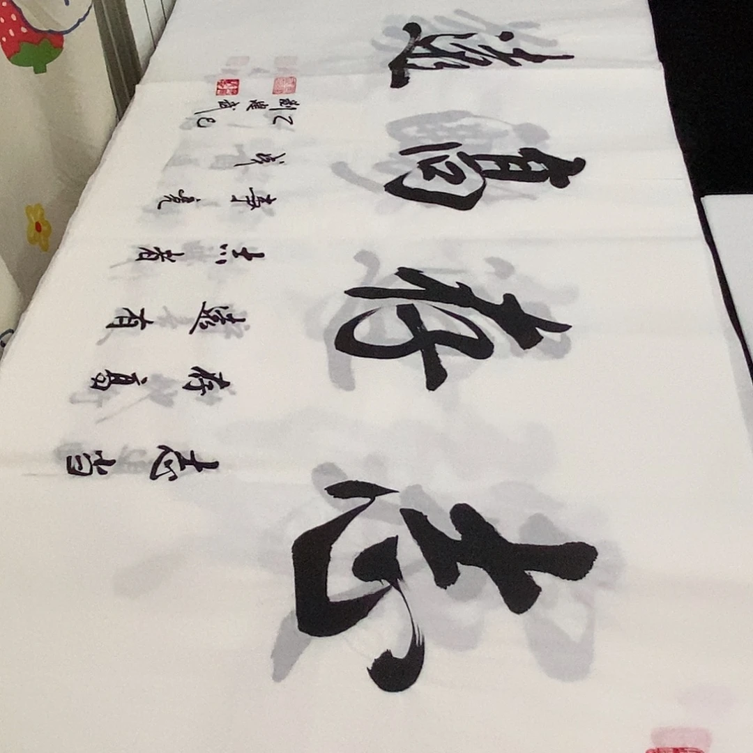 书法老师精品书法