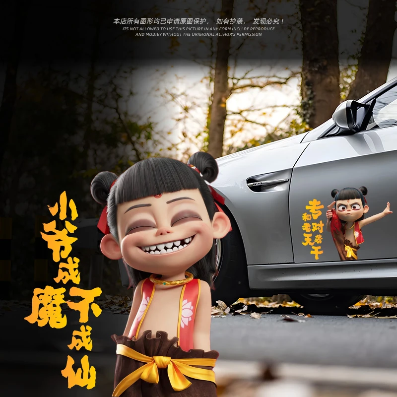 哪吒之魔童闹海二次元动漫贴纸我命由我不由天创意个性搞怪文字帖