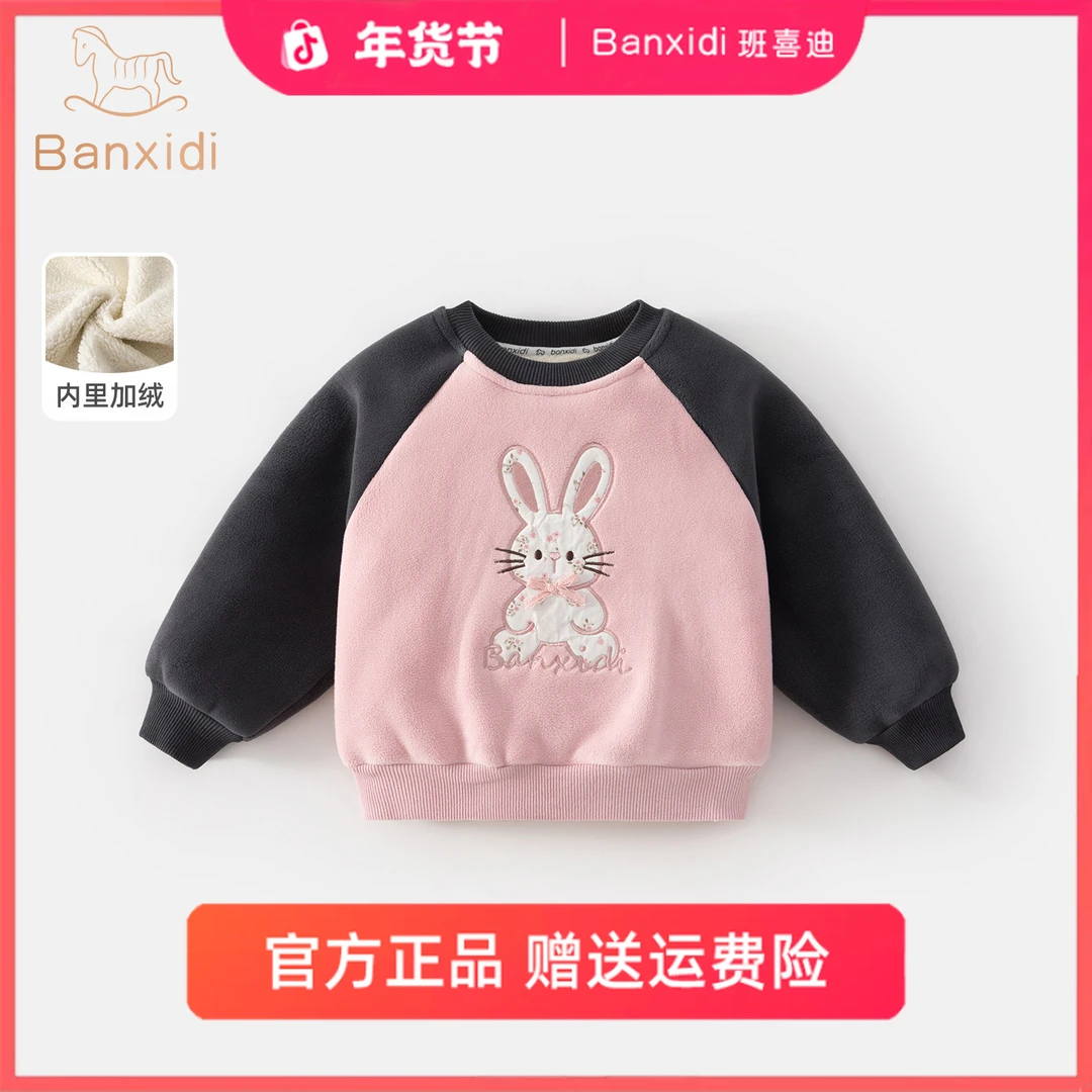 班喜迪女童卫衣冬款2025新款洋气宝宝加绒长袖上衣儿童套头衣服