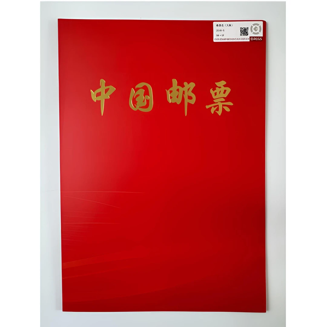 2018-6 海棠花 大版邮票 一套四版 中钱国信-98分XF