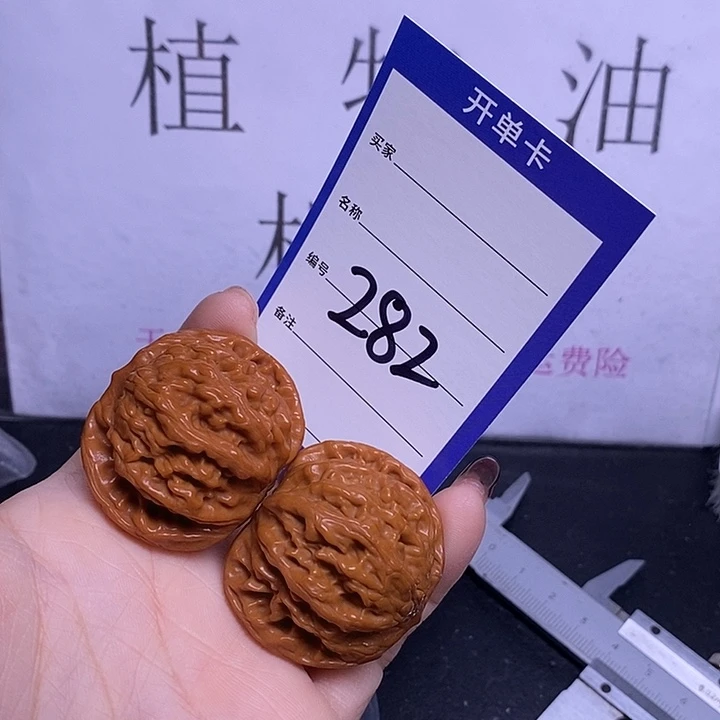把件文玩核桃282/39.5狮虎兽