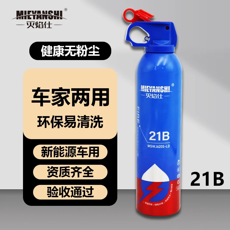 新能源车载水基灭火器可灭锂电灭火器家用便携年检消防耐高温防爆