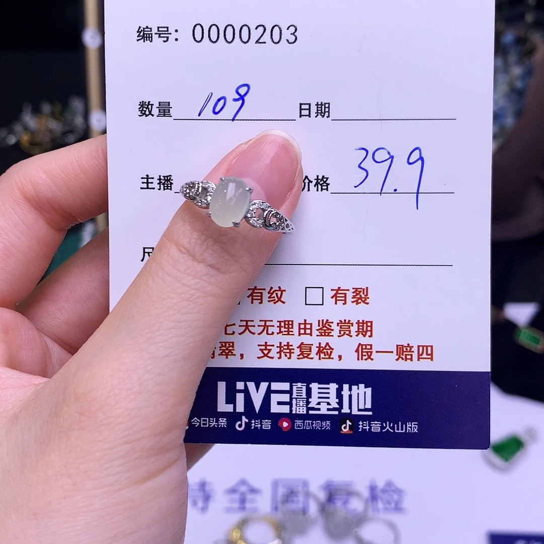 翡翠戒指银S925镶嵌203戒指