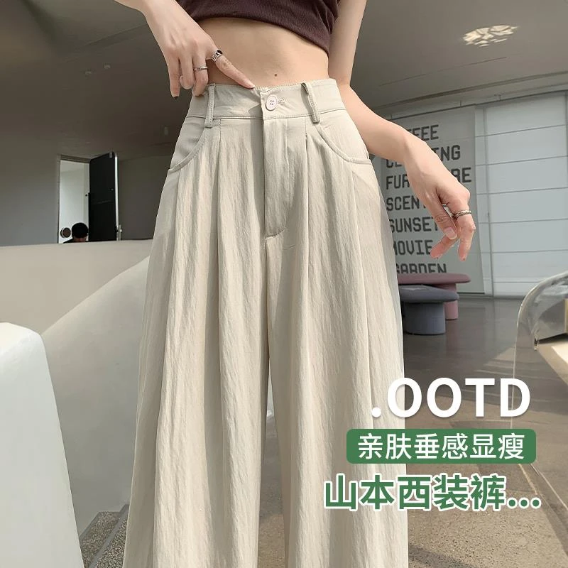 杏色山本西装裤女夏季薄款2025新款裤子窄版冰丝阔腿裤