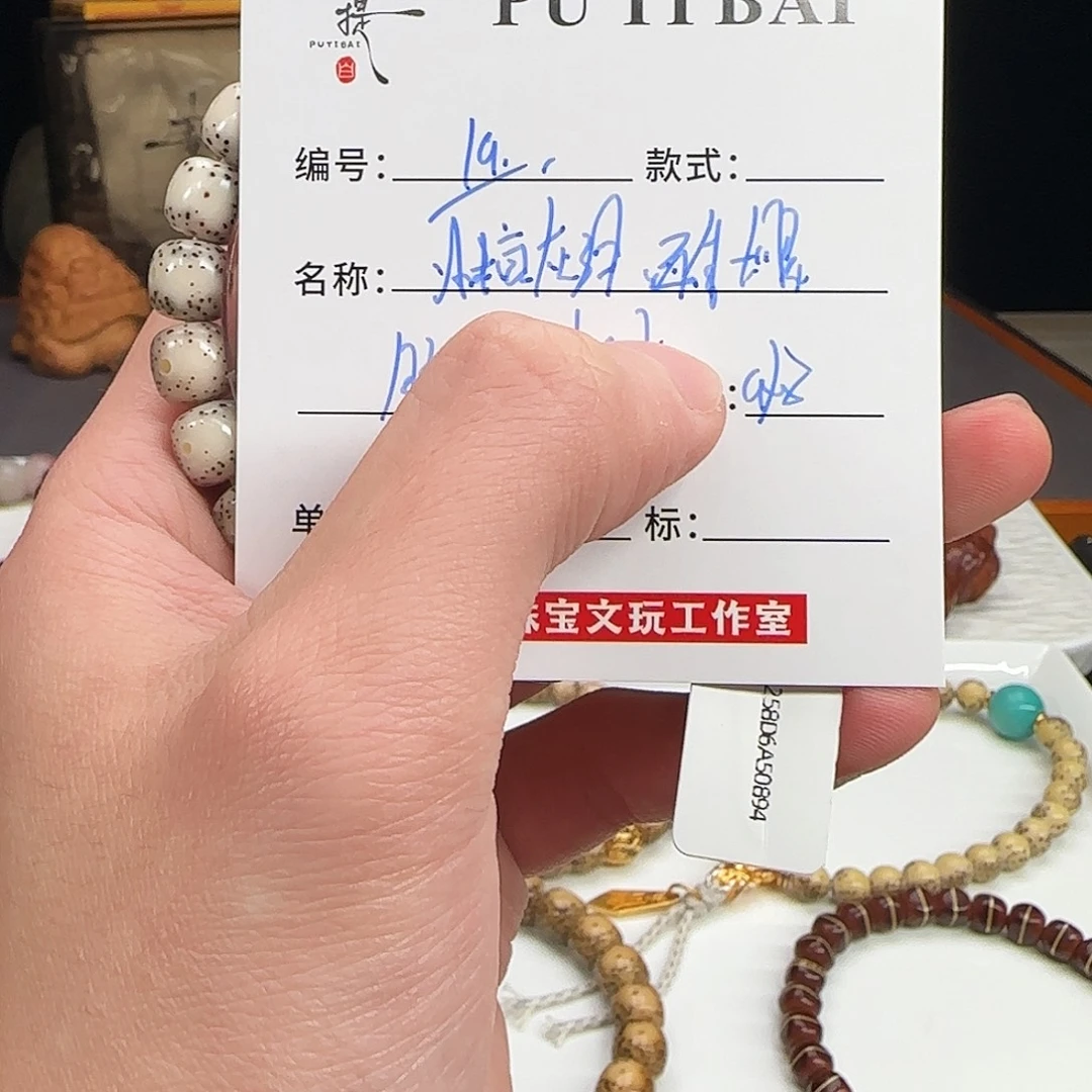 星月菩提手串星月