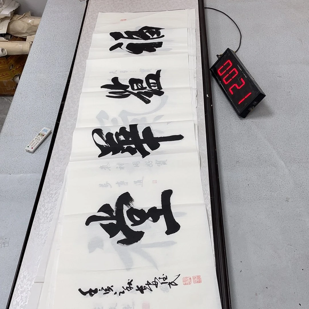 书法书法作品欣赏