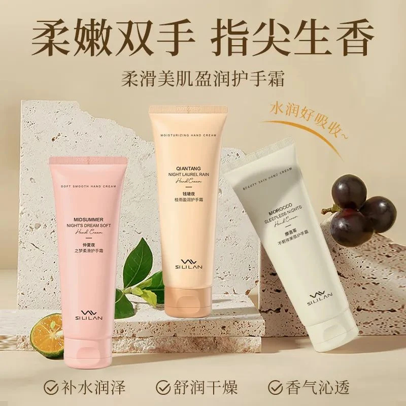 【拍下发 3 支】斯丽兰美肌护手霜保湿护手霜