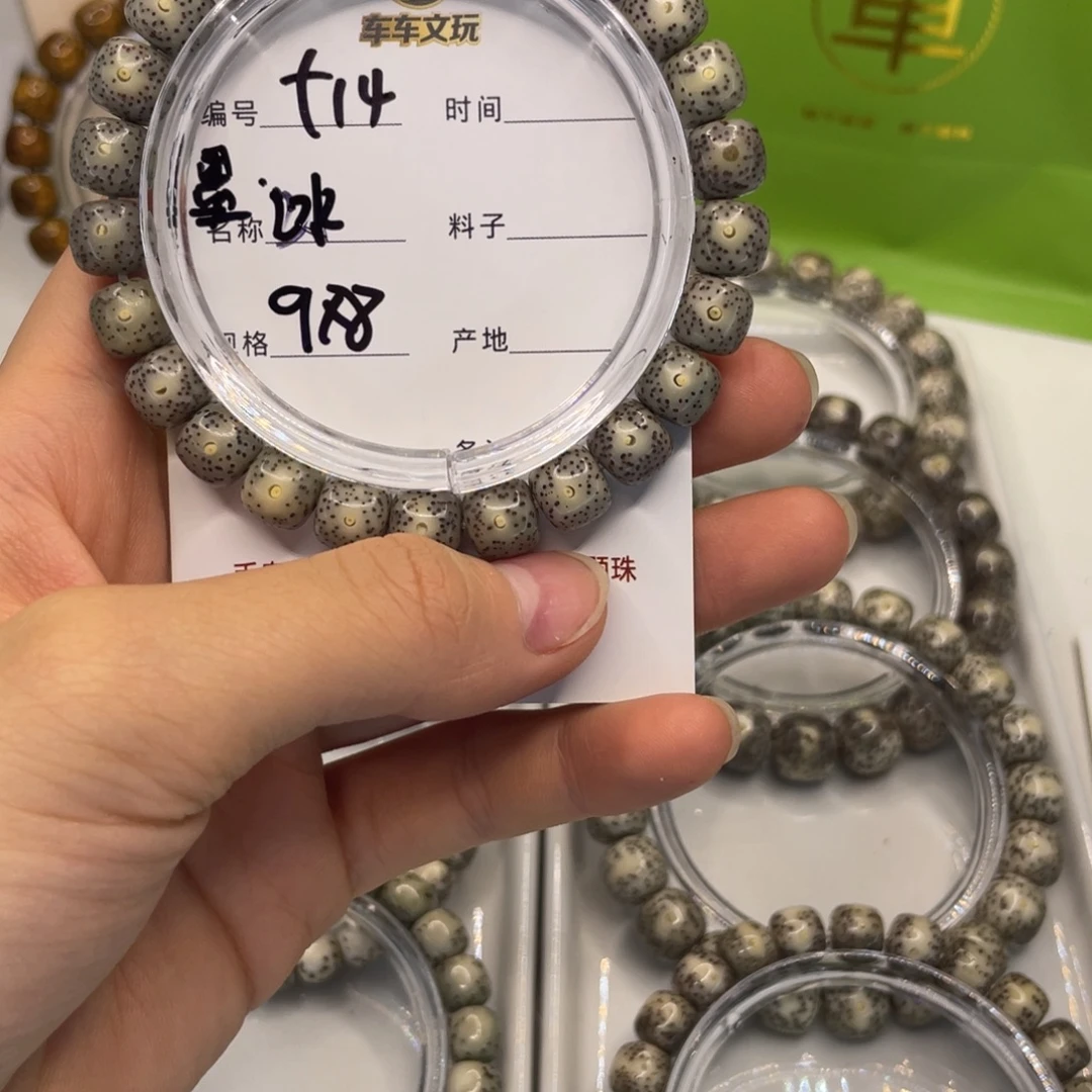 星月菩提吊坠t墨冰