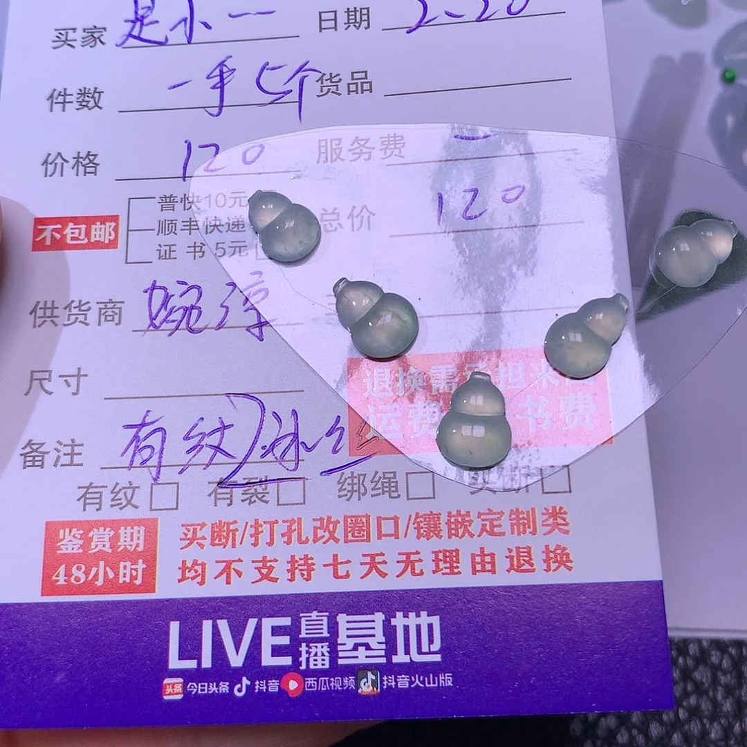 翡翠挂件未镶嵌是***呀