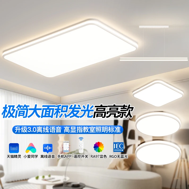 客厅灯2025新款大气上档次吸顶灯全光谱护眼LED极简现代中山灯具