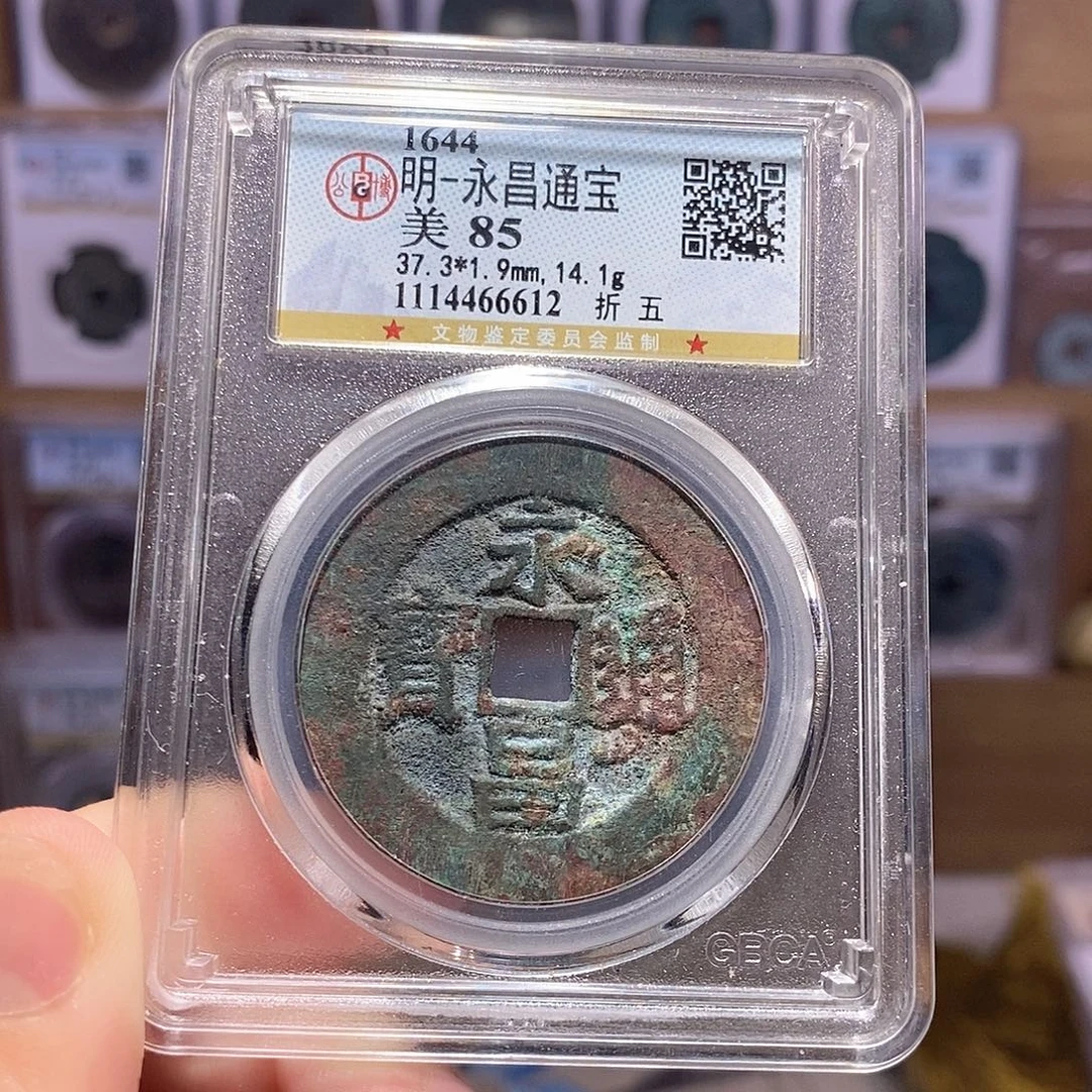 铜永昌 折五 6612