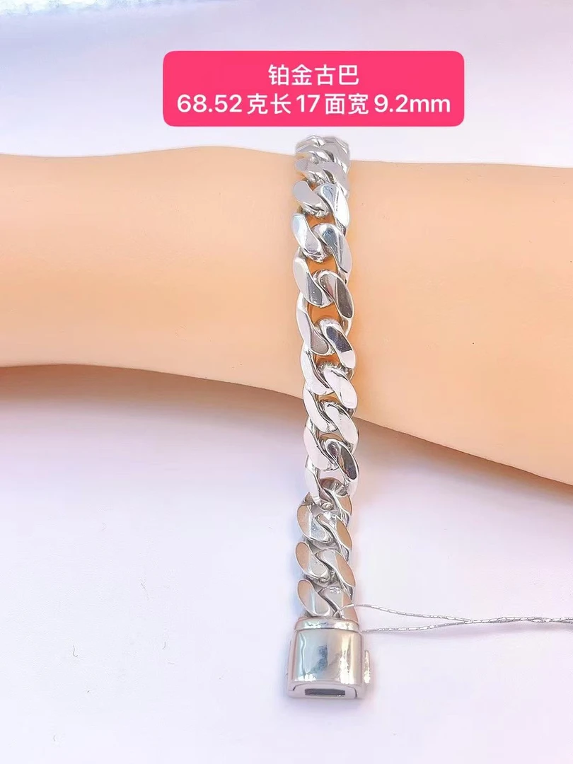 古巴手链-铂金Pt950-链接内多件多样性发货一件