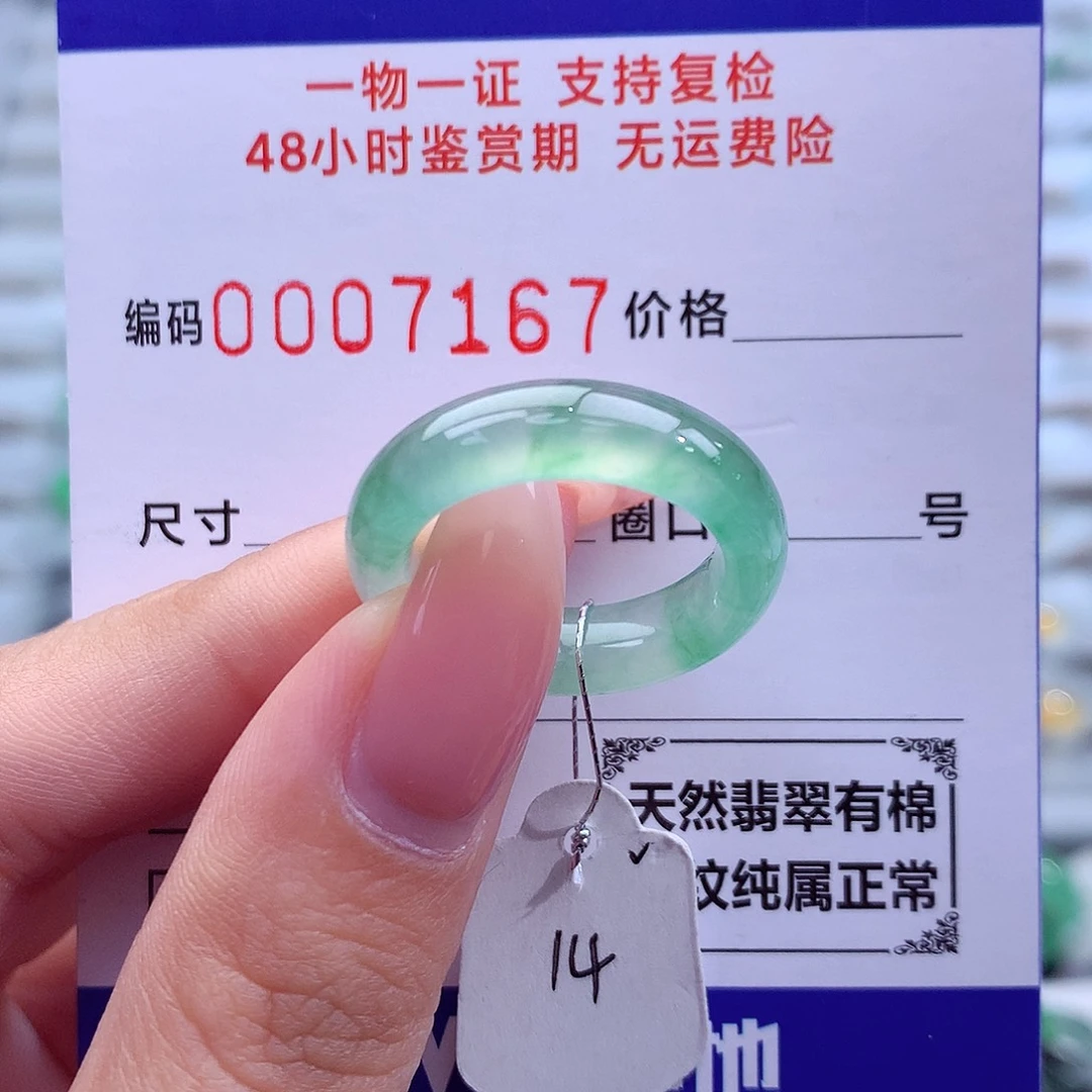 翡翠未镶嵌戒指天然