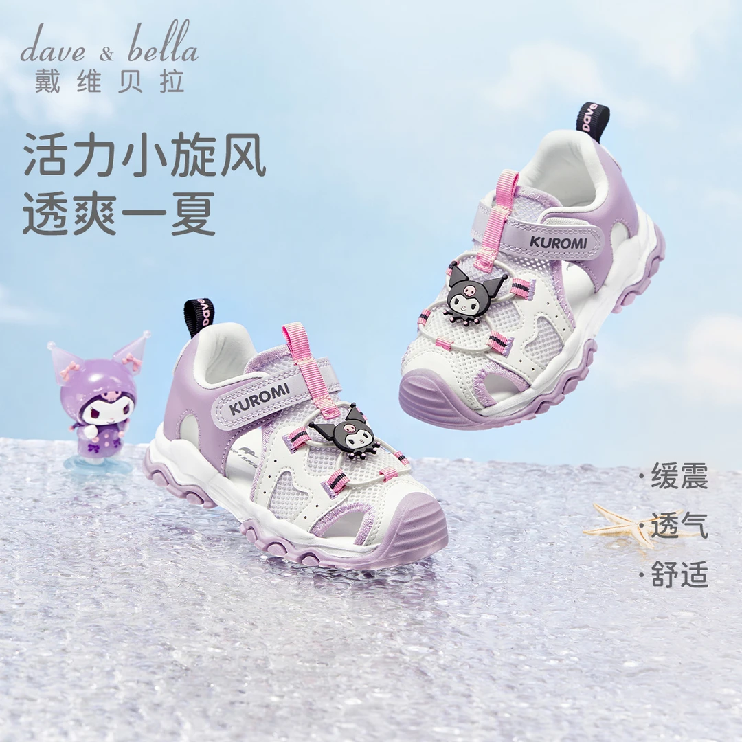 库洛米联名戴维贝拉儿童网面凉鞋夏季女宝宝透气运动鞋DB2252263