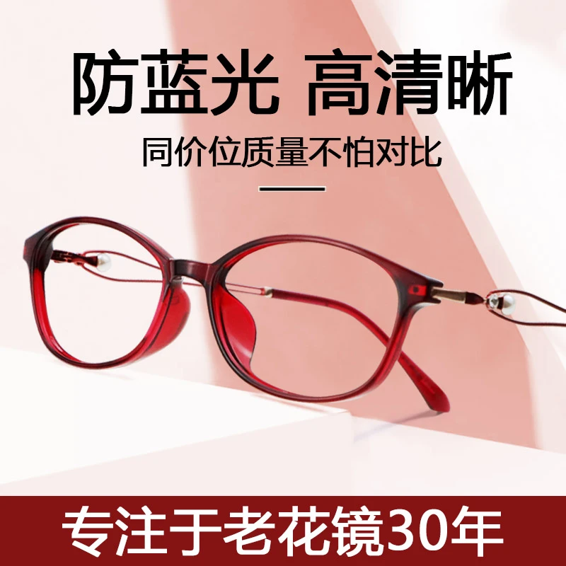 老花镜女时尚洋气防蓝光抗辐射中老年老人高清老光眼镜官方旗舰店