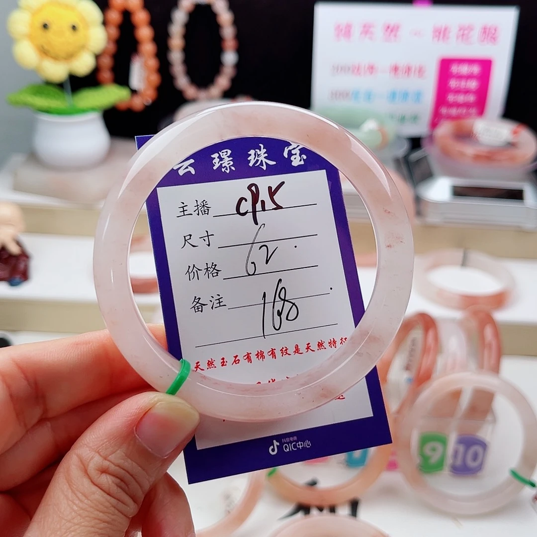 石英质玉手镯未镶嵌