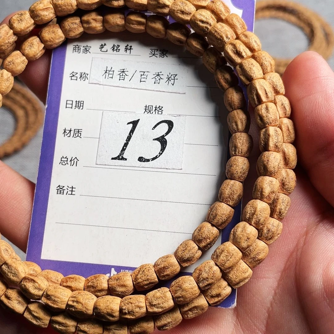 吊坠柏香籽/百香籽6mm➕热振高桩直筒龙脊108长串