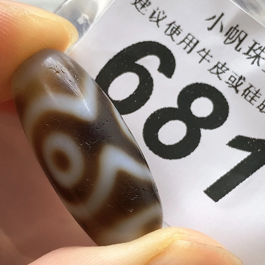 玛瑙/玉髓未镶嵌裸珠681