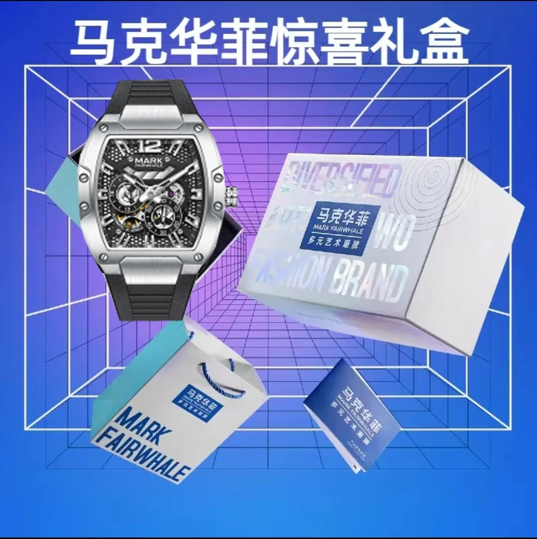 马克华菲手表【大隐换款区】