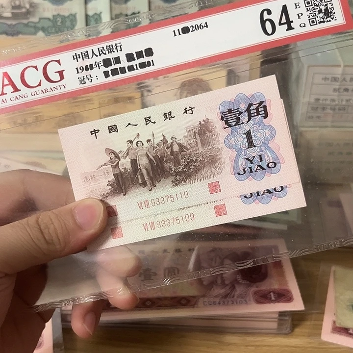 春***•红二凸两张连号全新直板