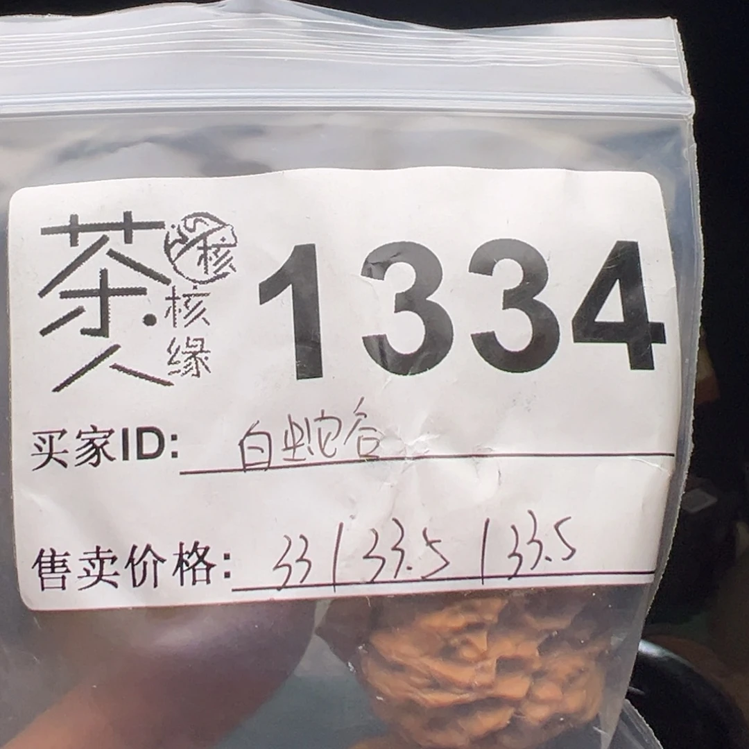 文玩核桃吊坠我们