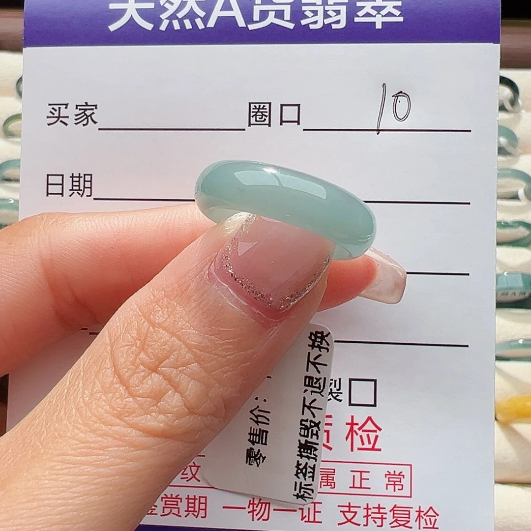 未镶嵌戒指翡翠戒指