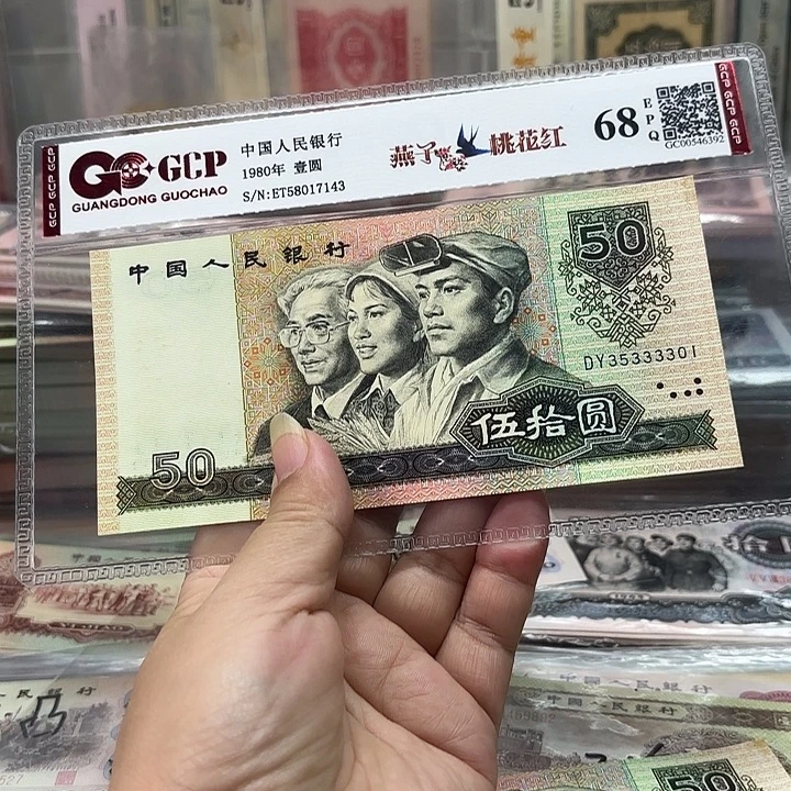 9050，1张中间狮子号3333