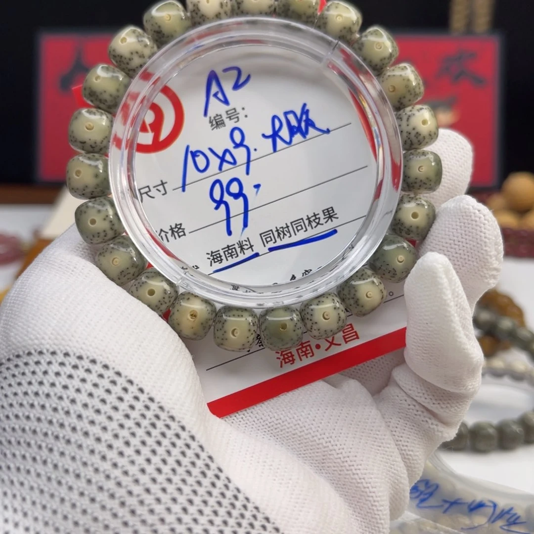 星月菩提手串A2……………..