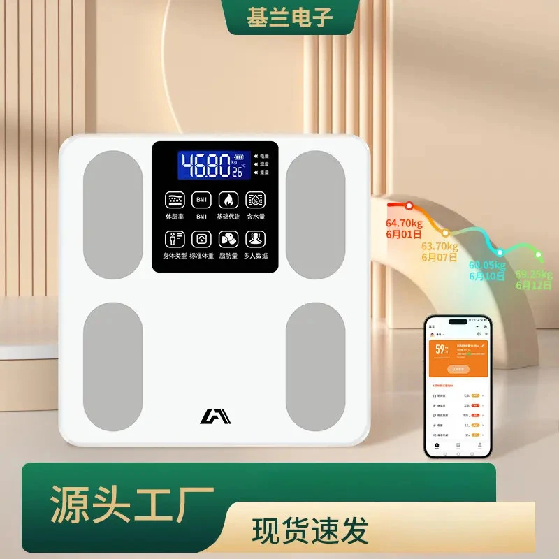 LOT智能家用多功能体脂秤大屏蓝牙人体电子秤高精度体重秤现货