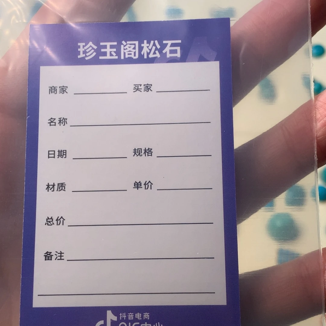 绿松石隔片未镶嵌小*丶