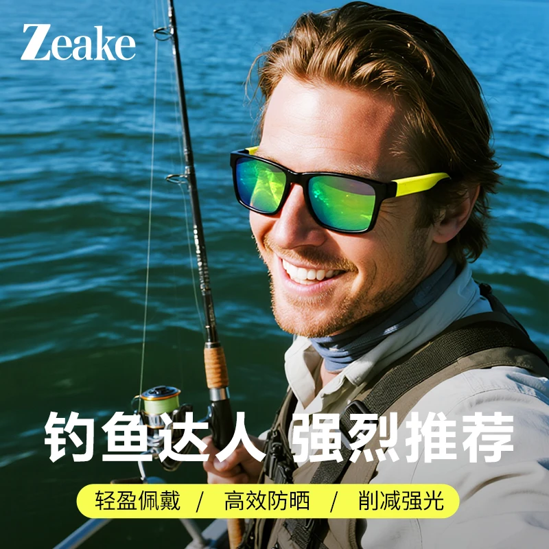 Zeake钓鱼偏光镜  开车偏光镜墨镜  骑车跑步专用护目眼镜太阳镜