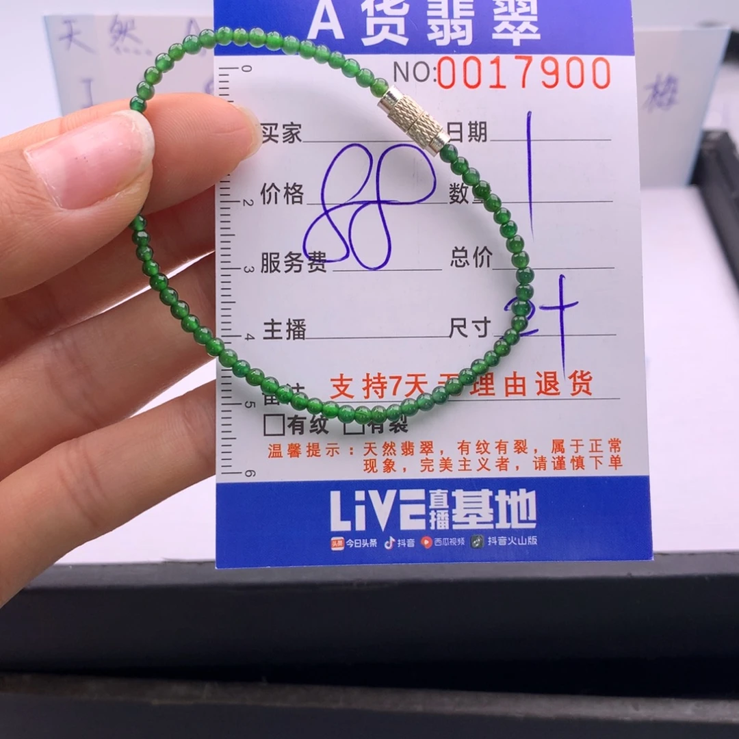 翡翠未镶嵌手链多样性