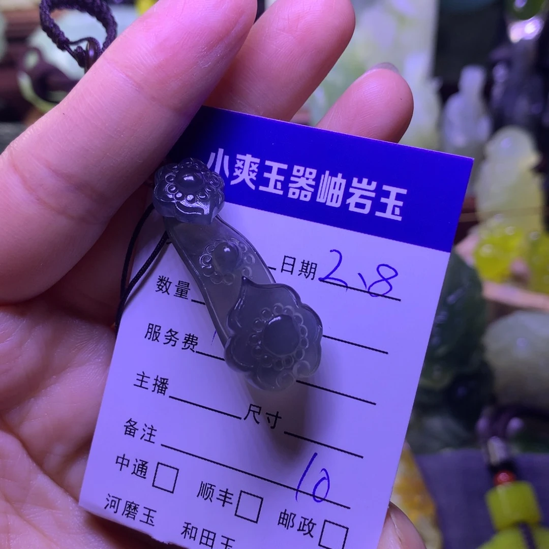 岫玉挂件未镶嵌白*琦