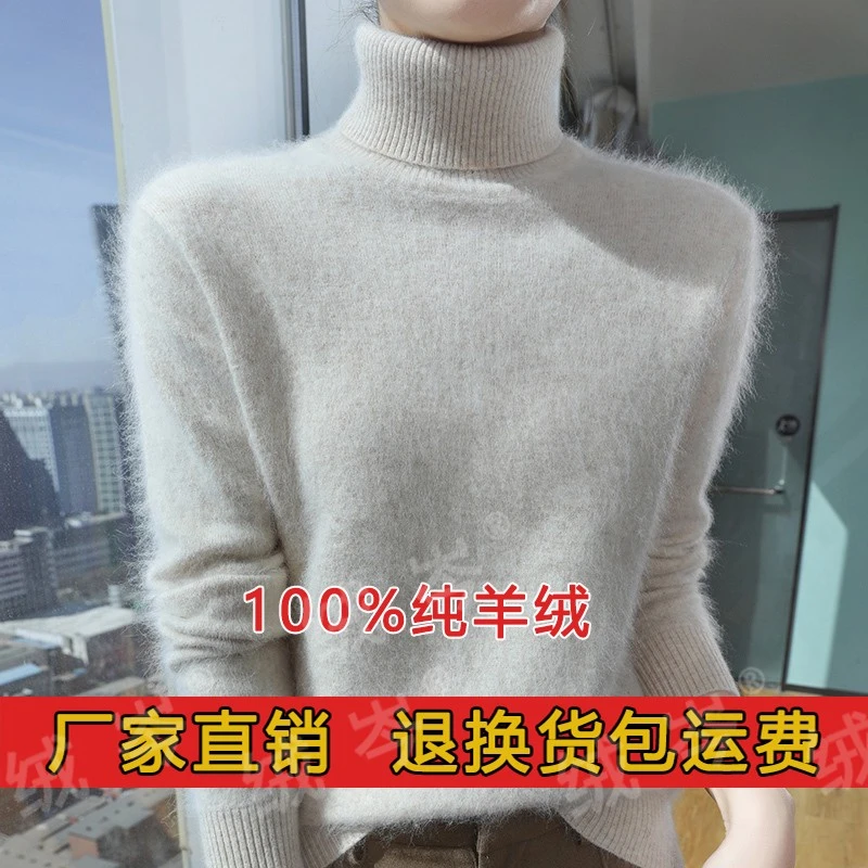 双股加厚】100%纯羊绒衫女高领宽松毛衣套头内搭加厚打底毛衣