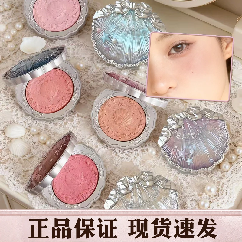 花知晓贝壳珍珠系列腮红浮雕丝缎腮红膨胀哑光珠光自然花知晓腮红