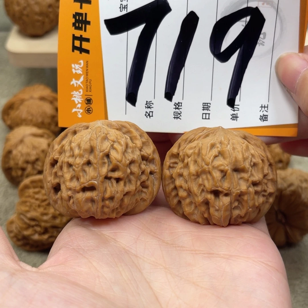 文玩核桃把件全品41磨盘