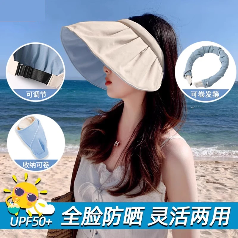 防晒帽女夏季防紫外线贝壳遮阳帽空顶太阳帽子大檐夏天儿童可折叠