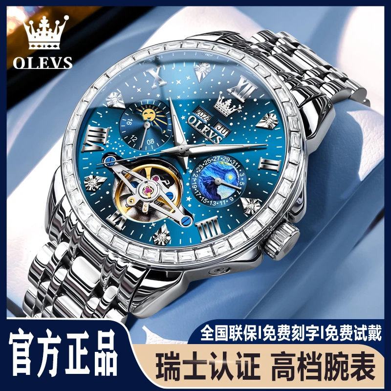 男士全自动机械表时尚百搭防水夜光多功能镂空商务正品牌新款男表